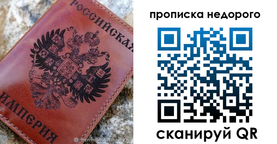 прописка в Арзамасе