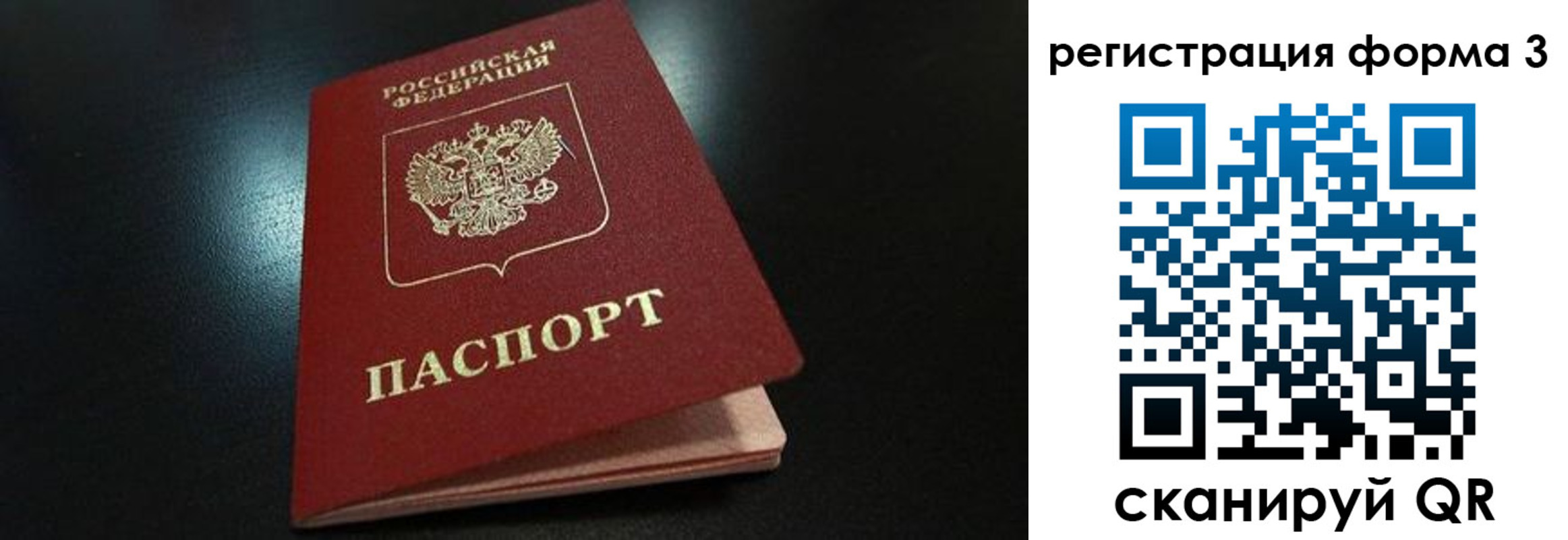 прописка для работы в Арзамасе