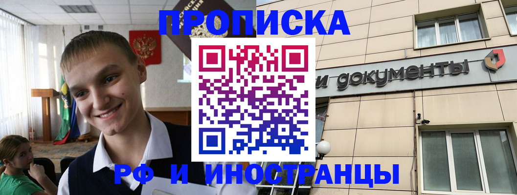 прописка в квартире в Арзамасе