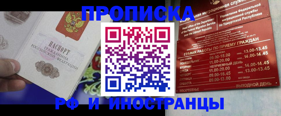 прописка для военкомата в Арзамасе