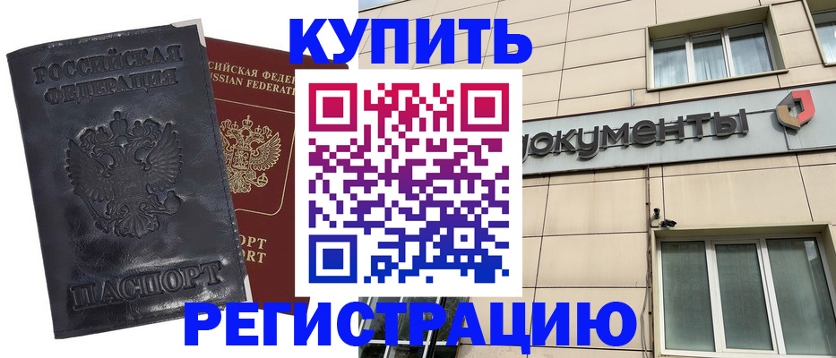 временная регистрация для всех в Арзамасе