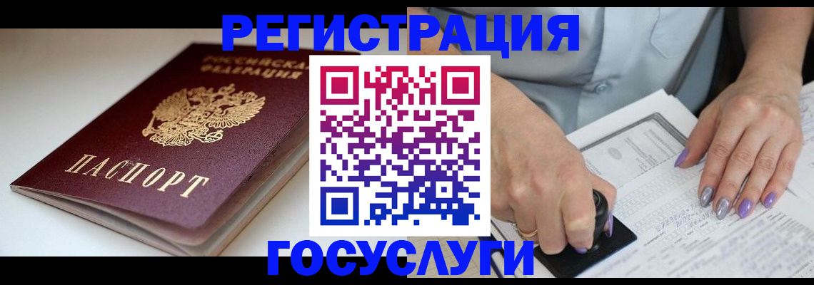 прописка ребенка в Арзамасе