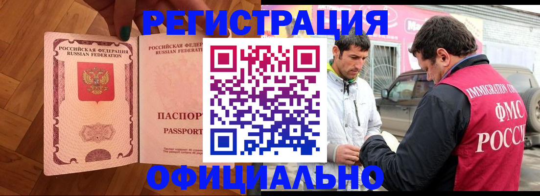 прописка ребенка в Арзамасе