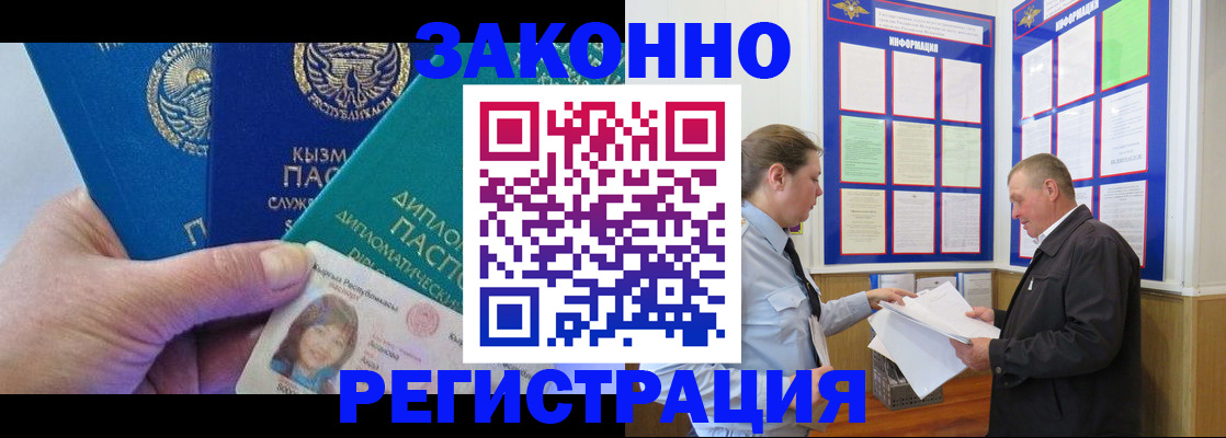 временная регистрация для всех в Арзамасе