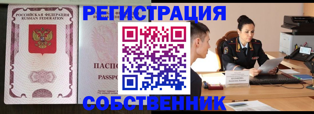 временная регистрация поиск в Арзамасе