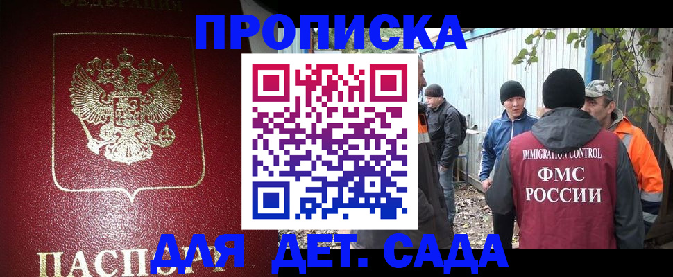 миграционный учет в Арзамасе