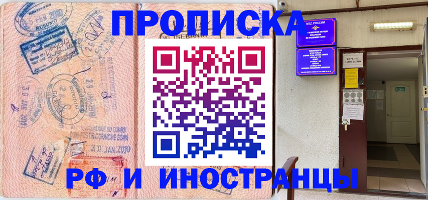 прописка для кредита в Арзамасе