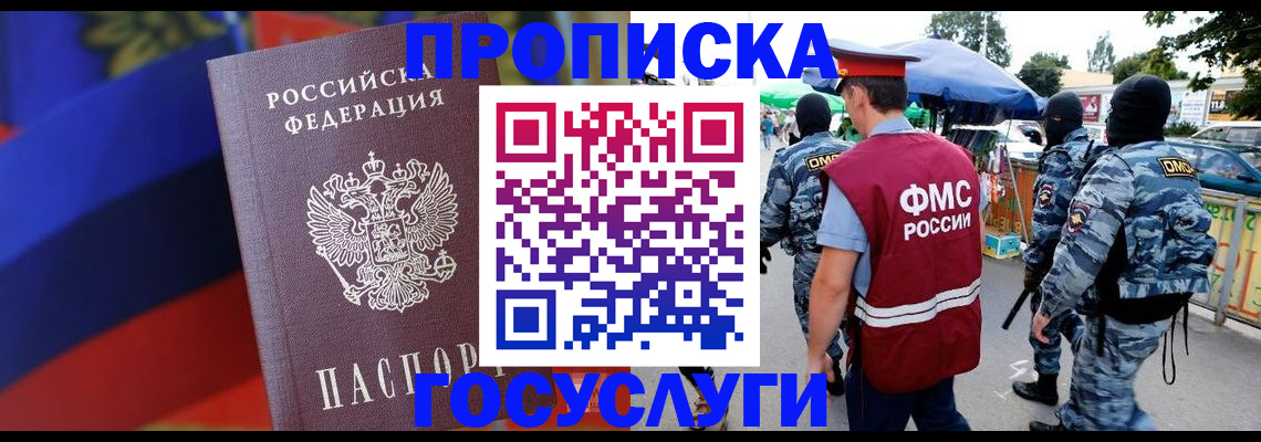 регистрация в Арзамасе