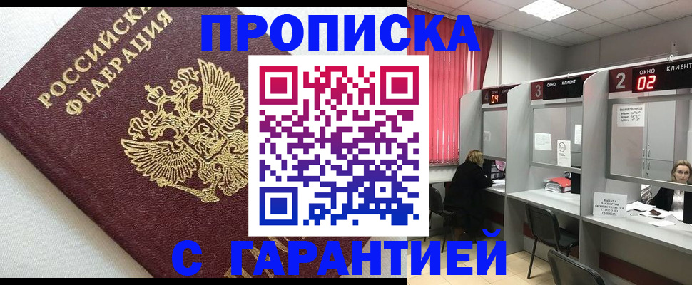 прописка паспорт в Арзамасе